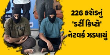 ગુજરાતમાં 226 કરોડના ‘ડર્ટી ક્રિપ્ટો’ નેટવર્કનો પર્દાફાશ! ટેરર ફંડિંગ અને ડ્રગ્સની હેરાફેરીનું કનેક્…