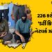 ગુજરાતમાં 226 કરોડના ‘ડર્ટી ક્રિપ્ટો’ નેટવર્કનો પર્દાફાશ! ટેરર ફંડિંગ અને ડ્રગ્સની હેરાફેરીનું કનેક્…