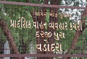દરજીપુરા પ્રાદેશિક વાહન વ્યવહાર કચેરી ખાતે AI ડ્રાઈવિંગ ટેસ્ટથી ફોર-વ્હીલર અરજદારોની મુશ્કેલી વધી | …
