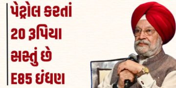 આવી ગયું E85 ઇંધણ! હવે E20 પેટ્રોલ વાળી ગાડીઓ ભંગાર થઈ જશે? કેન્દ્રીય મંત્રીએ આપ્યો જવાબ | e85 fuel …