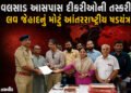 લવ જેહાદની નવી મોડસ ઓપરેન્ડી! ગુજરાતની હિન્દુ દીકરી, મહારાષ્ટ્રમાં લગ્ન, રાતોરાત વિઝા કઢાવી વિદેશ ભે…