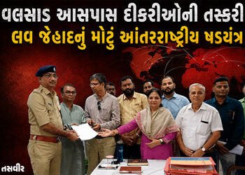 લવ જેહાદની નવી મોડસ ઓપરેન્ડી! ગુજરાતની હિન્દુ દીકરી, મહારાષ્ટ્રમાં લગ્ન, રાતોરાત વિઝા કઢાવી વિદેશ ભે…