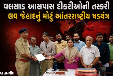 લવ જેહાદની નવી મોડસ ઓપરેન્ડી! ગુજરાતની હિન્દુ દીકરી, મહારાષ્ટ્રમાં લગ્ન, રાતોરાત વિઝા કઢાવી વિદેશ ભે…
