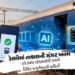 Explainer: રેલવે 40 વર્ષ જૂની રિઝર્વેશન સિસ્ટમ બદલશે, AI આપશે ટિકિટની માહિતી! જાણો મુસાફરોને શું થશે…