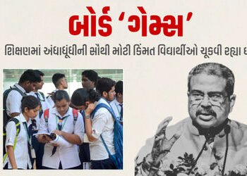 Explainer: CBSEનો ઓન-સ્ક્રીન માર્કિંગ વિવાદ, આજે પણ ધો. 12નું પરિણામ વિદ્યાર્થીનું ભવિષ્ય નક્કી કરે …