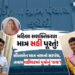 અમદાવાદ: સશક્તિકરણનું સુરસુરિયું! ખુલ્લેઆમ મહિલા સરપંચને બદલે પુત્રોનો ગેરકાયદે વહીવટ, તંત્રની આંખે …