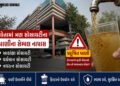 અમદાવાદમાં ત્રણ સોસાયટીના પાણીના સેમ્પલ નાપાસ, પાણી વહી ગયા પછી પાળ, નવી SOPની તૈયારી | Ahmedabad Ne…