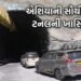 લદાખ-શ્રીનગર વચ્ચે હવે સીધો રસ્તો! જાણો ગેમ ચેન્જર સાબિત થશે 14 કિમી લાંબી જોજિલા ટનલ | Zojila Tunne…