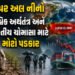 Explainer: ‘સુપર અલ નીનો’ લાવશે સદીનો સૌથી મોટો દુષ્કાળ, ભારતમાં પણ અન્ન સંકટ સર્જાય તેવો ભય | Super…