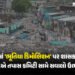 સુરતમાં ‘ભૂતિયા ડિમોલિશન’ની તપાસ સમિતિ પર ભાજપ ધારાસભ્યને ભરોસો નથી, સત્ય બહાર આવશે તે મોટો સવાલ | S…