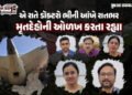 એ 5 વર્ષના માસૂમનો ચહેરો હું જિંદગીભર નહીં ભૂલી શકું… એ ભયાનક ઘટના યાદ કરીને આજે પણ ધ્રુજી ઉઠે છે …