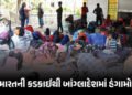 ભારતમાં ઘૂસણખોરો સામે કડકાઈ બાદ બાંગ્લાદેશમાં વિરોધનો વંટોળ, સરહદ પર મોટા આંદોલનની તૈયારી! | Banglad…