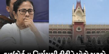 મમતા બેનરજીને મોટો ઝટકો: સ્પીકરના નિર્ણય પર સ્ટે આપવાનો હાઈકોર્ટનો ઈનકાર, બળવાખોર નેતા જ રહેશે LOP! …