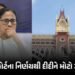 મમતા બેનરજીને મોટો ઝટકો: સ્પીકરના નિર્ણય પર સ્ટે આપવાનો હાઈકોર્ટનો ઈનકાર, બળવાખોર નેતા જ રહેશે LOP! …