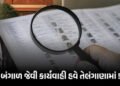બંગાળ બાદ તેલંગાણામાં 89 લાખ મતદારો પર સંકટ, ચૂંટણી પંચ ફટકારશે નોટિસ! | Telangana Voter List Row: 8…
