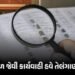 બંગાળ બાદ તેલંગાણામાં 89 લાખ મતદારો પર સંકટ, ચૂંટણી પંચ ફટકારશે નોટિસ! | Telangana Voter List Row: 8…