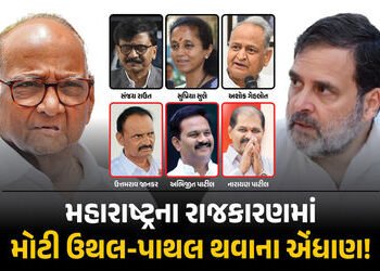 TMC બાદ શરદ પવારની પાર્ટીને કોંગ્રેસની વિલયની ઓફર, NCP(sp)ના 3 નેતા મોટો ખેલ કરવાની ફિરાકમાં | Congr…
