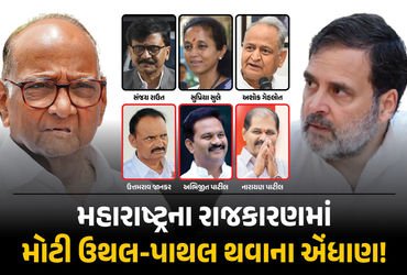 TMC બાદ શરદ પવારની પાર્ટીને કોંગ્રેસની વિલયની ઓફર, NCP(sp)ના 3 નેતા મોટો ખેલ કરવાની ફિરાકમાં | Congr…