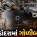વડોદરાના કુંભારવાડામાં લોહિયાળ ખેલ, વહેલી સવારે યુવક પર 4 રાઉન્ડ ગોળીબાર, 4 આરોપી ઝડપાયા | 4 Rounds …
