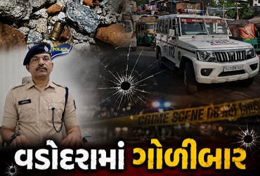 વડોદરાના કુંભારવાડામાં લોહિયાળ ખેલ, વહેલી સવારે યુવક પર 4 રાઉન્ડ ગોળીબાર, 4 આરોપી ઝડપાયા | 4 Rounds …