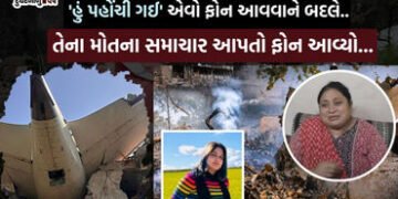 VIDEO| અમદાવાદ પ્લેન ક્રેશ: ‘વળતરના 1.25 કરોડ મળતા જ જમાઈએ 6 મહિનામાં બીજા લગ્ન કરી લીધા’, દીકરી ગુમ…