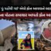 VIDEO| અમદાવાદ પ્લેન ક્રેશ: ‘વળતરના 1.25 કરોડ મળતા જ જમાઈએ 6 મહિનામાં બીજા લગ્ન કરી લીધા’, દીકરી ગુમ…