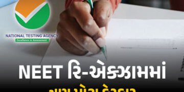 NEET રિ-એક્ઝામ માટે NTAની નવી ગાઇડલાઇન, પરીક્ષાના સમયથી લઈને રફ વર્કના 3 નિયમ બદલાયા! | NTA NEET Re …