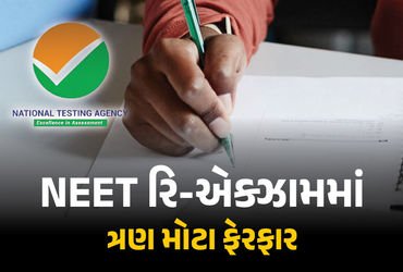 NEET રિ-એક્ઝામ માટે NTAની નવી ગાઇડલાઇન, પરીક્ષાના સમયથી લઈને રફ વર્કના 3 નિયમ બદલાયા! | NTA NEET Re …