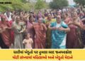 અમરેલી: ભાજપ શાસનમાં ભાજપના જ MLA-પૂર્વ નેતાઓનો પોલીસ સામે મોરચો, જામીન પર છૂટેલા ધારાસભ્ય પણ જોડાયા…