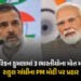 PM મોદીમાં હિંમત નથી કે અમેરિકા વિરુદ્ધ એક શબ્દ બોલે… 3 ભારતીયના મોત મુદ્દે રાહુલ ગાંધીના પ્રહાર |…