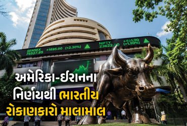 સેન્સેક્સ 1695 પોઇન્ટ વધ્યો, રોકાણકારો માલામાલ, એક જ દિવસમાં રૂ.10 લાખ કરોડની કમાણી | India Stock Ma…