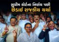 Explainer: ‘ચાર્જ ફ્રેમ થયા વિના નોમિનેશન રદ ના કરી શકાય…’ સમજો મીનાક્ષી નટરાજનની રાજ્યસભામાં ઉમેદ…