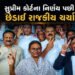 Explainer: ‘ચાર્જ ફ્રેમ થયા વિના નોમિનેશન રદ ના કરી શકાય…’ સમજો મીનાક્ષી નટરાજનની રાજ્યસભામાં ઉમેદ…