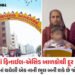 સાવધાન! કેમિકલ પી જતાં બાળકે અન્નનળી ગુમાવી: અમદાવાદ સિવિલમાં જટિલ સર્જરીથી મળ્યું નવું જીવન | ahmed…