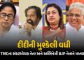 TMCના ‘સંકટમોચક’ જ બન્યા બળવાખોર! વધુ બે સાંસદોની ભાજપના નેતા સાથે બંધ બારણે બેઠક | TMC Crisis Deepe…