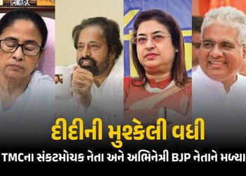 TMCના ‘સંકટમોચક’ જ બન્યા બળવાખોર! વધુ બે સાંસદોની ભાજપના નેતા સાથે બંધ બારણે બેઠક | TMC Crisis Deepe…