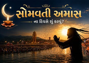 15 જૂનના રોજ વર્ષની પ્રથમ સોમવતી અમાસ, જાણો પવિત્ર સ્નાન-દાનનું મહત્વ અને શુભ મુહૂર્ત | Somvati Amav…