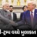 G7 સમિટમાં મોદી-ટ્રમ્પ વચ્ચે થશે મુલાકાત, 17 જૂને આ મુદ્દાઓ પર કરશે દ્વિપક્ષીય વાર્તા | Modi Trump M…