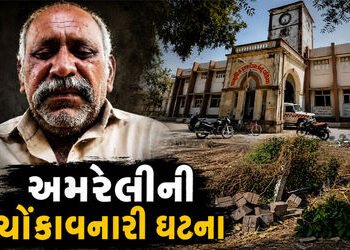 ખેતર જવાનો રસ્તો બંધ કરી દેતા ખેડૂતનો આપઘાત, પજવણી કરનારા 4 લોકો સામે FIR નોંધવામાં અમરેલી પોલીસના ગ…