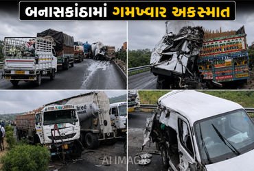 બનાસકાંઠાના અમીરગઢમાં હાઈવે રક્તરંજીત, 5થી વધુ વાહનો ભટકાયા, એકનું મોત, અનેક ઘાયલ | Balaram Bridge A…