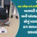 સાદો ફોન, ટેકનોલોજીથી દૂરી, નંબર પ્લેટ વગરનું વાહન, તેમ છતાં કેવી રીતે ઝડપાયો બનાવટી સાધુ બની ઠગાઇ ક…