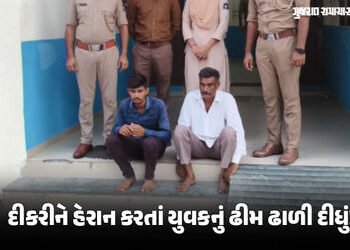 અમરેલી: જાફરાબાદના કડિયાળી ગામમાં સગીરાની છેડતીના વિવાદમાં યુવકની હત્યા, પિતા સહિત 4 આરોપીઓ ઝડપાયા |…