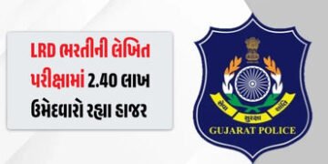 લોકરક્ષક કેડરની લેખિત પરીક્ષા પૂર્ણ, 2.40 લાખ ઉમેદવારો રહ્યા હાજર, જાણો OMR શીટ સહિતની અગત્યની માહિત…