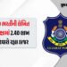લોકરક્ષક કેડરની લેખિત પરીક્ષા પૂર્ણ, 2.40 લાખ ઉમેદવારો રહ્યા હાજર, જાણો OMR શીટ સહિતની અગત્યની માહિત…