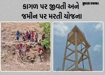 છોટાઉદેપુર: આંબાડુંગર ગામમાં પાણી માટે જીવનો સટ્ટો ખેલતી મહિલાઓ, પાણીની ટાંકી શોભાના ગાંઠિયા સમાન | …