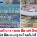 છોટાઉદેપુર: ચેથાપુરના જંગલમાં વન વિભાગની ઘોર બેદરકારી, કાળઝાળ ગરમીમાં વન્યજીવો માટે બનાવેલો હવાડા ખા…