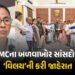 દિલ્હીમાં મોટો ખેલ… TMCના 20 બાગી સાંસદો ઓમ બિરલાને મળ્યા, NCPIમાં વિલયની કરી જાહેરાત | 20 Rebel T…