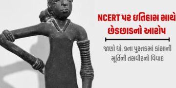 મોહેં-જો-દડોમાં ઉત્ખનન વખતે મળેલી નર્તકીની નગ્ન મૂર્તિને NCERTએ કપડાં પહેરાવી દેતા વિવાદ | ncert cla…