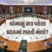 મમતા દીદી બાદ હવે ઉદ્ધવ ઠાકરેનો વારો? બંગાળમાં ‘ખેલા’ બાદ મહારાષ્ટ્રમાં મંડરાયું સંકટ | tmc rebellio…