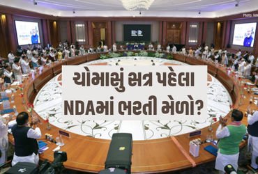 મમતા દીદી બાદ હવે ઉદ્ધવ ઠાકરેનો વારો? બંગાળમાં ‘ખેલા’ બાદ મહારાષ્ટ્રમાં મંડરાયું સંકટ | tmc rebellio…